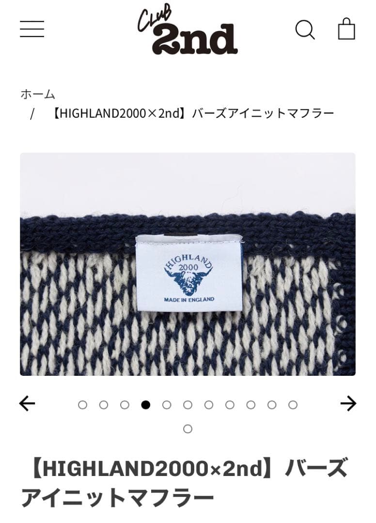 【新品未開封】HIGHLAND 2nd バーズアイマフラー