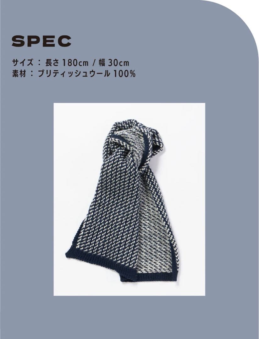 【新品未開封】HIGHLAND 2nd バーズアイマフラー