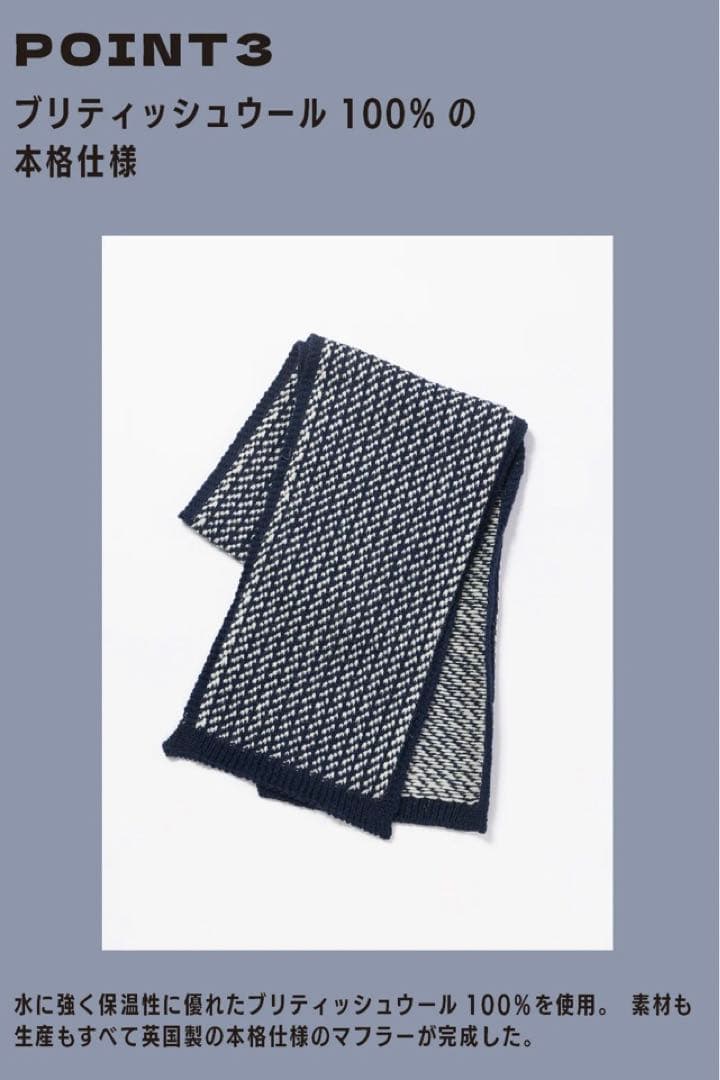 【新品未開封】HIGHLAND 2nd バーズアイマフラー