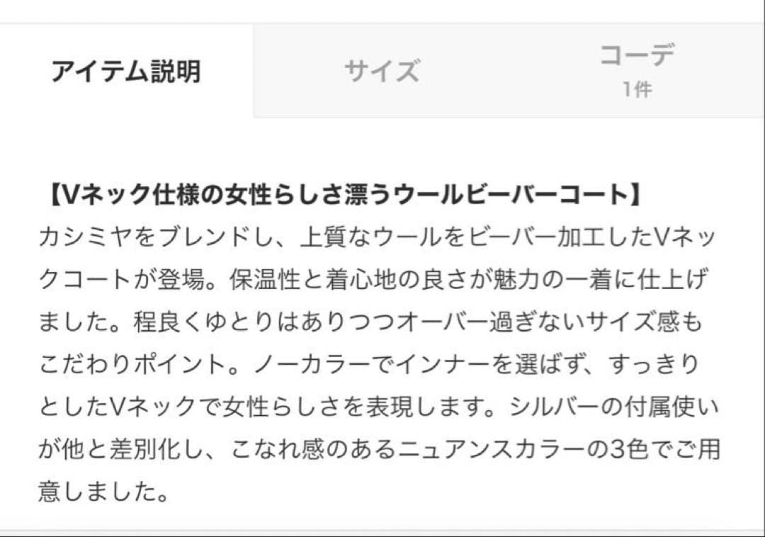 新品◾️アーバンリサーチロッソ　ビーバーVネックノーカラーコートROSSO