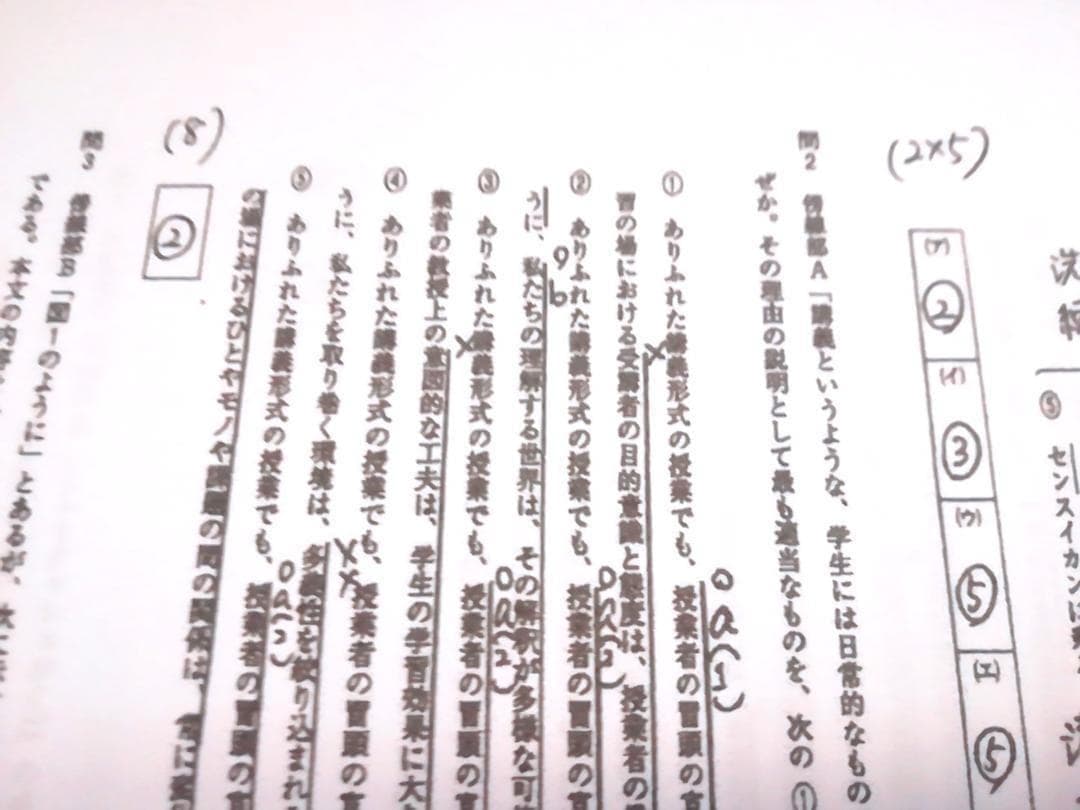 東進　林修先生の東大特進東大現代文通年分　春期～直前VOD　駿台　河合塾　鉄緑会