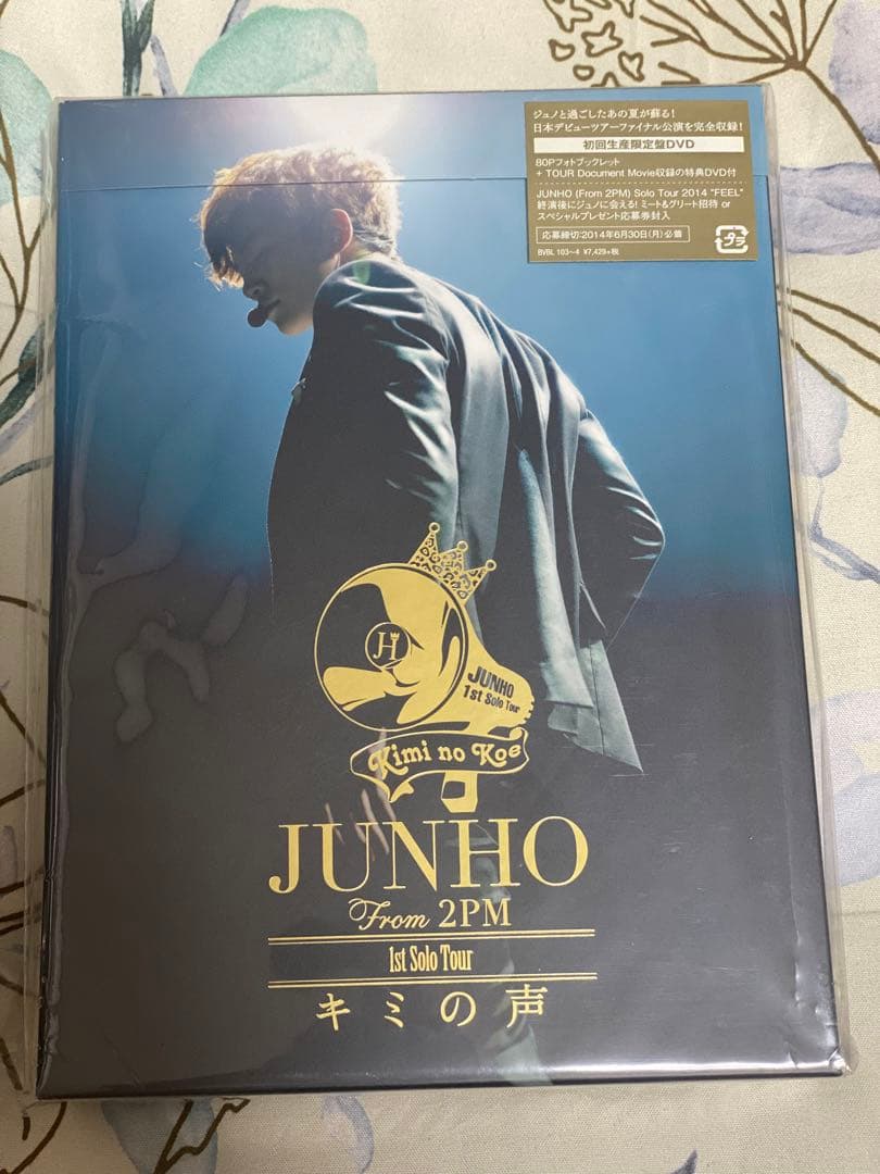 JUNHO ジュノ 2PM キミの声 DVD＜初回生産限定版＞