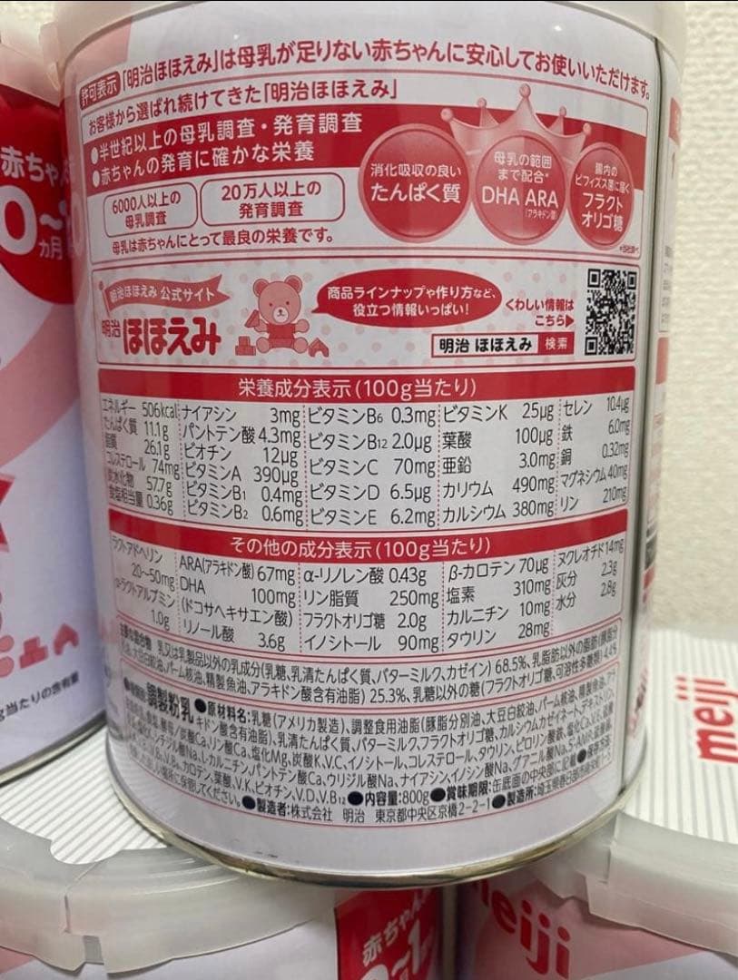 明治ほほえみ 800g ×8缶 粉末 8缶