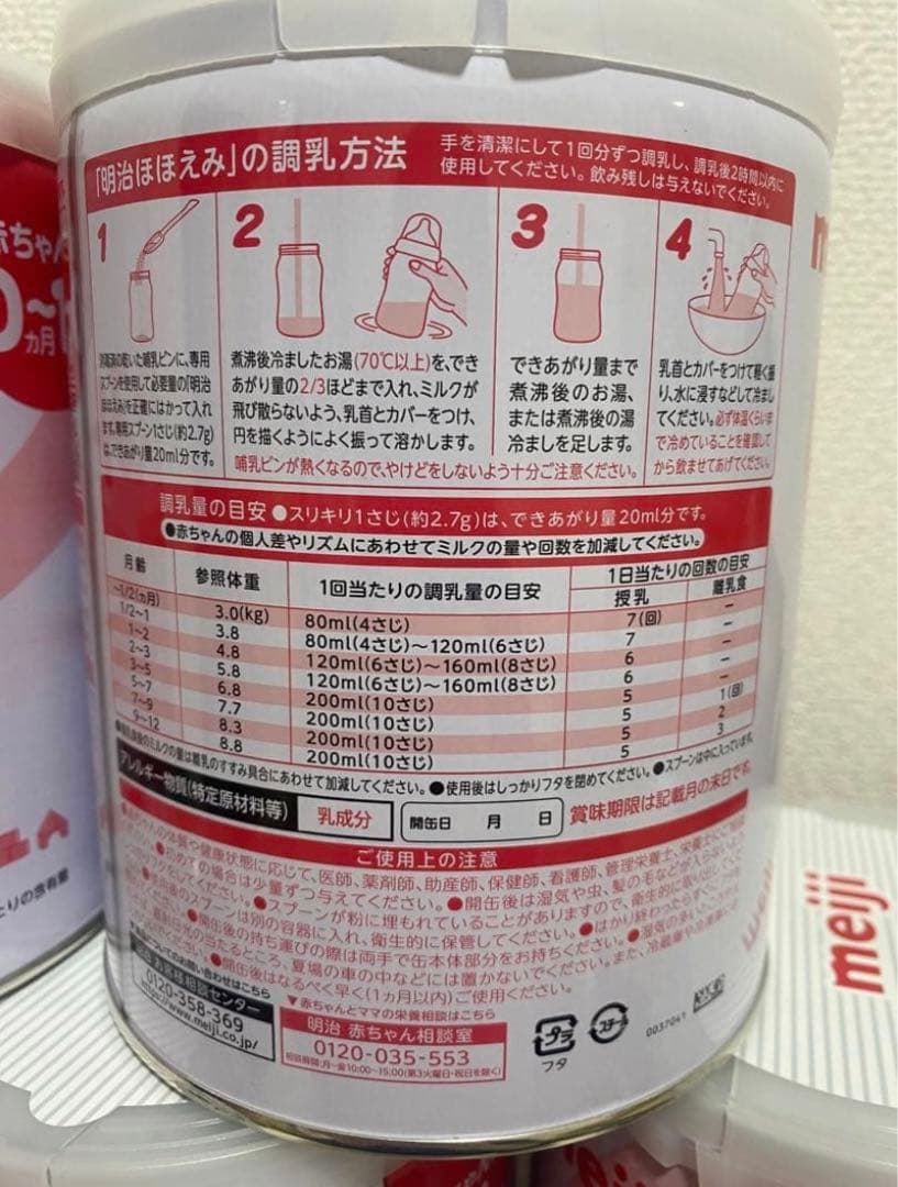 明治ほほえみ 800g ×8缶 粉末 8缶