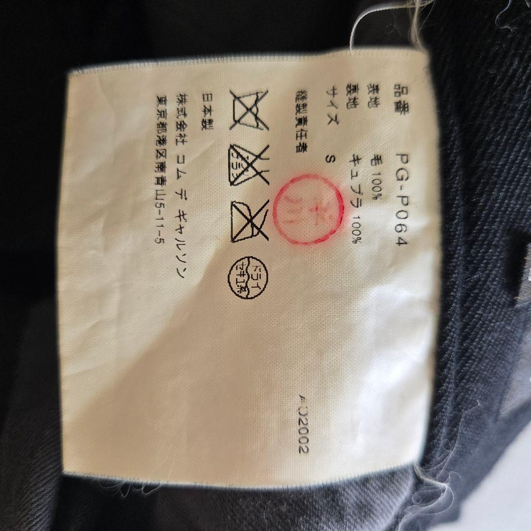 COMME des GARÇONS HOMME PLUS ブラックウールパンツ