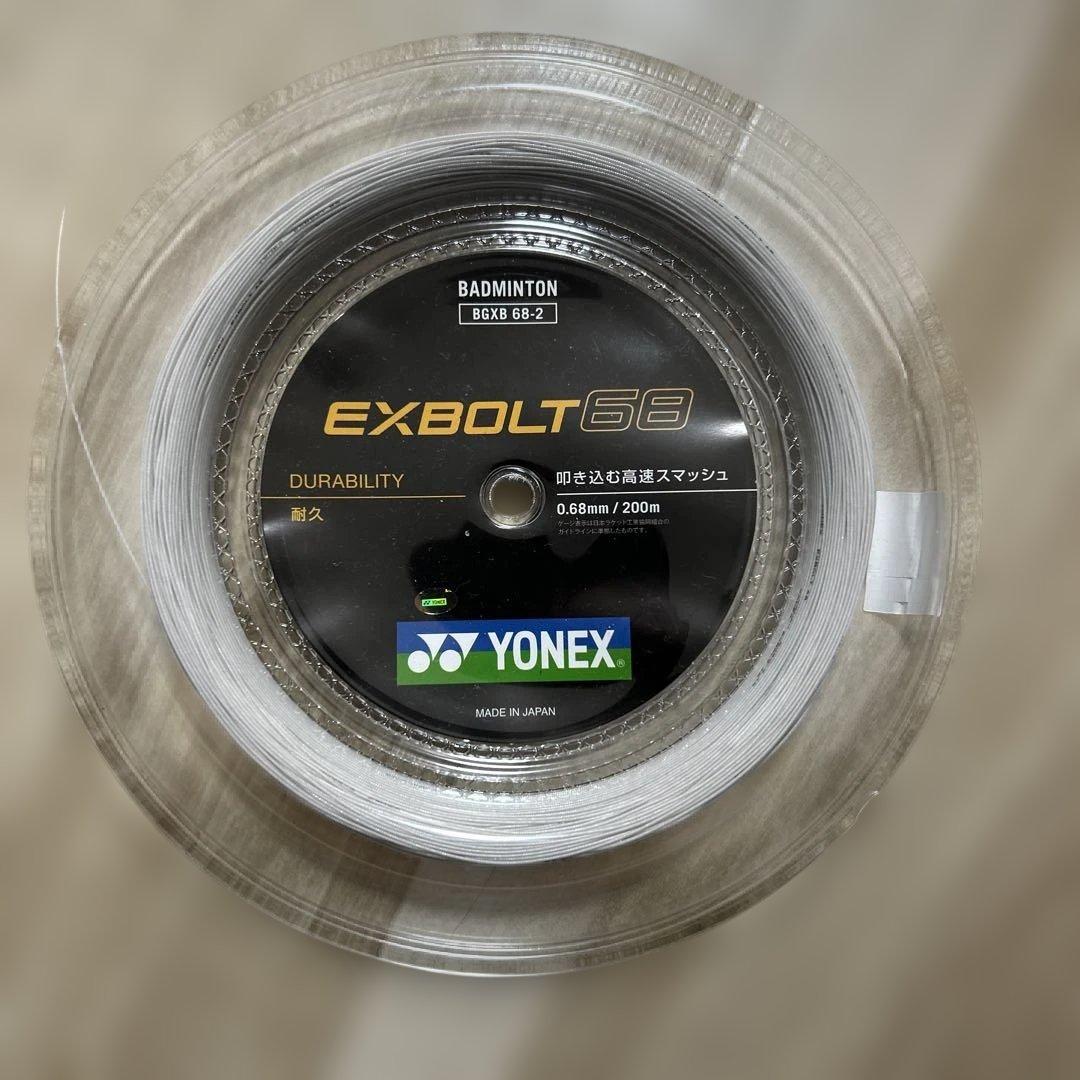 YONEX EXBOLT 68 バドミントンガット 200m