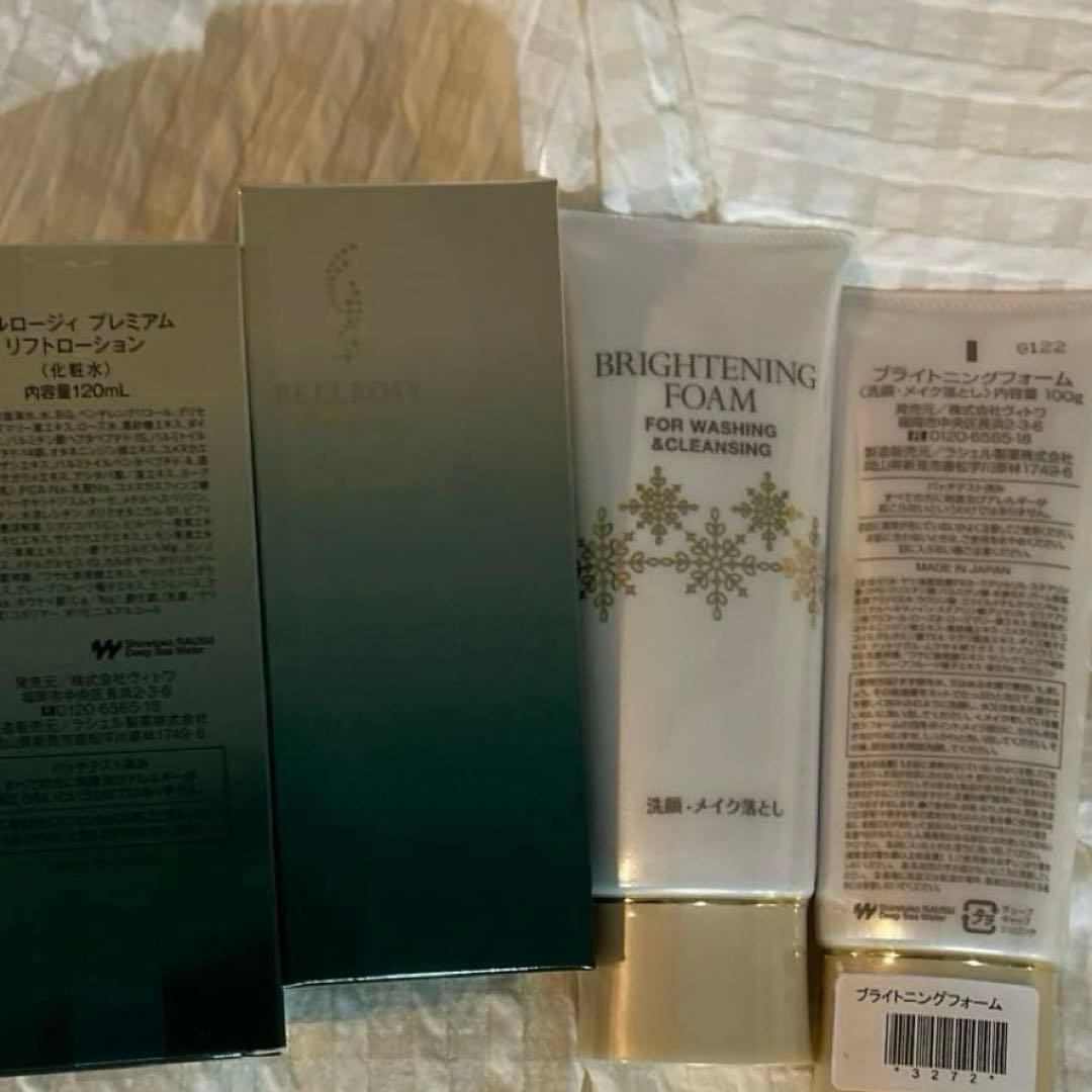 ヴィトワ ブライトニングフォーム　ベルロージィローション　各2本