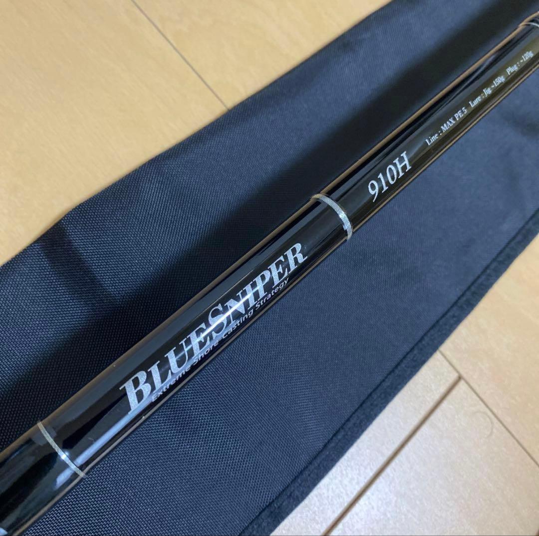 YAMAGA Blanks ブルースナイパー　910H