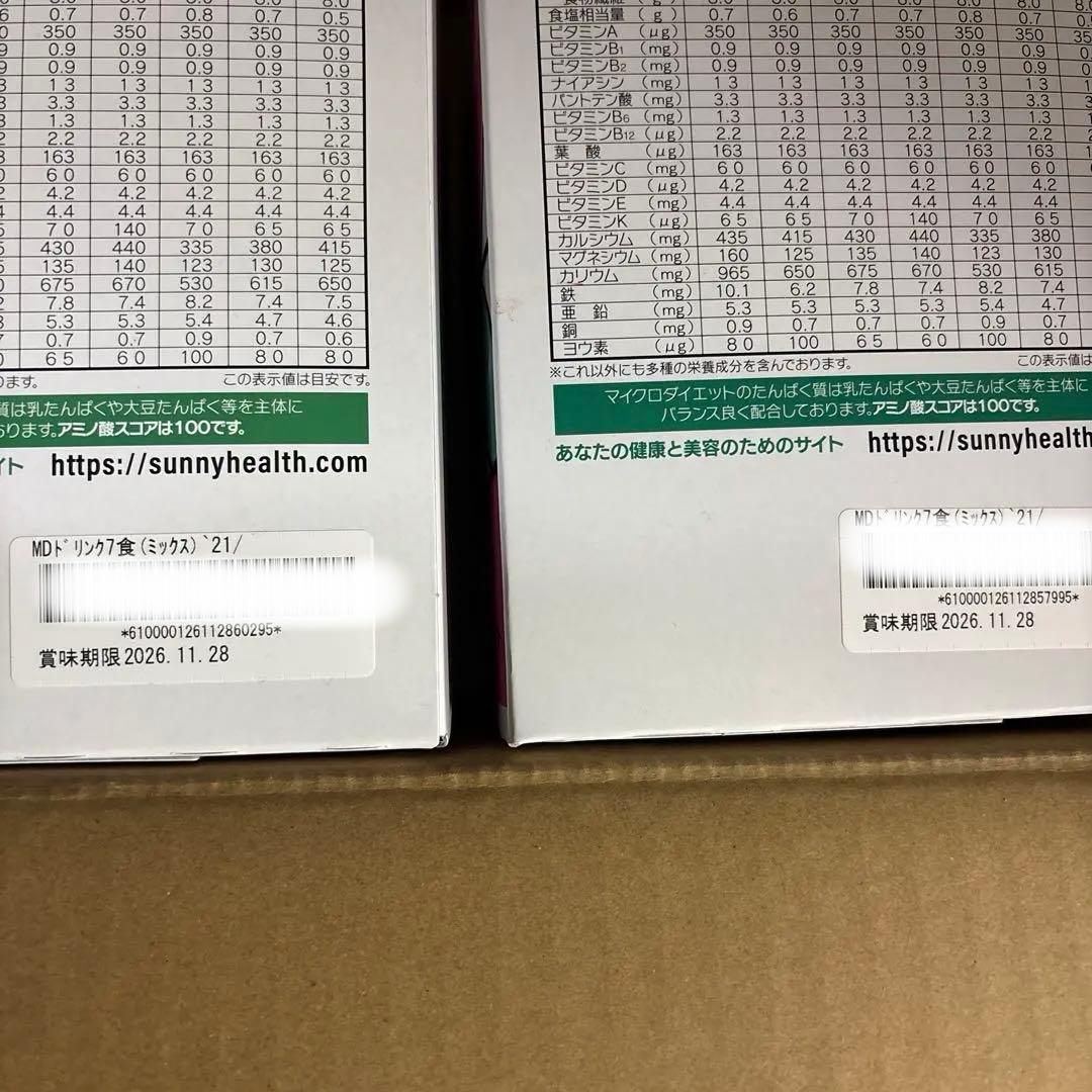 マイクロダイエット　ドリンク56食分