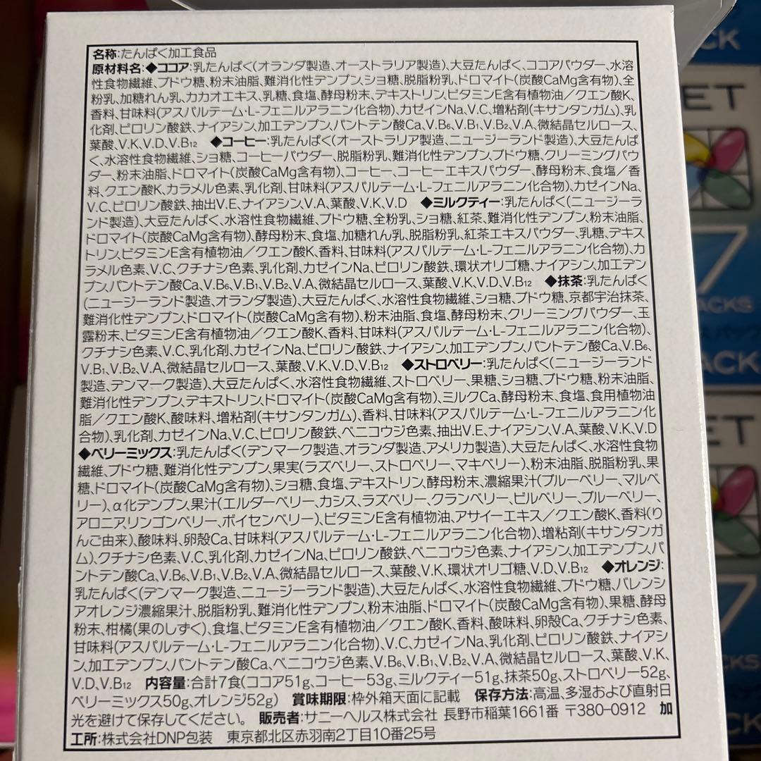 マイクロダイエット　ドリンク56食分