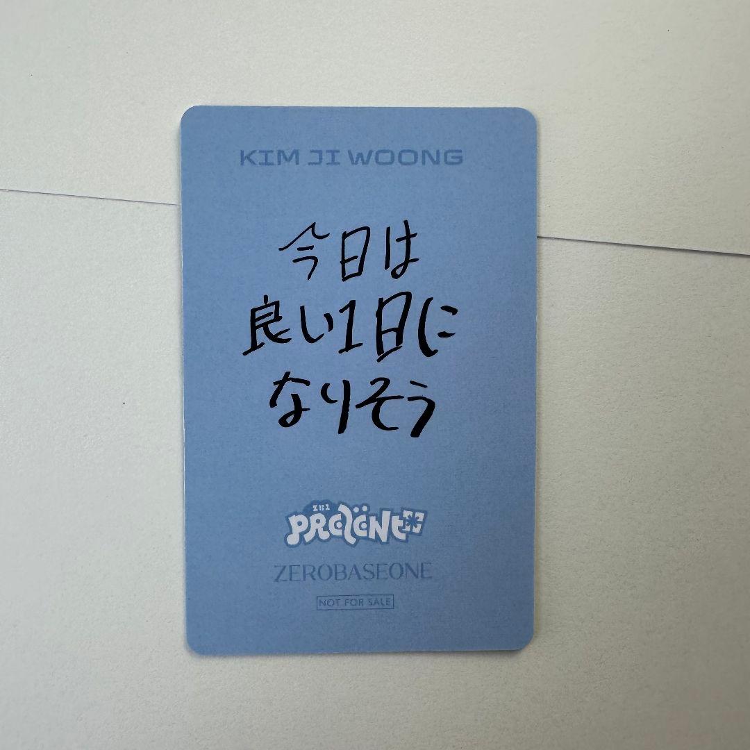 ZB1 負け B賞 あっち向いてホイ ゼベワン キムジウン トレカ