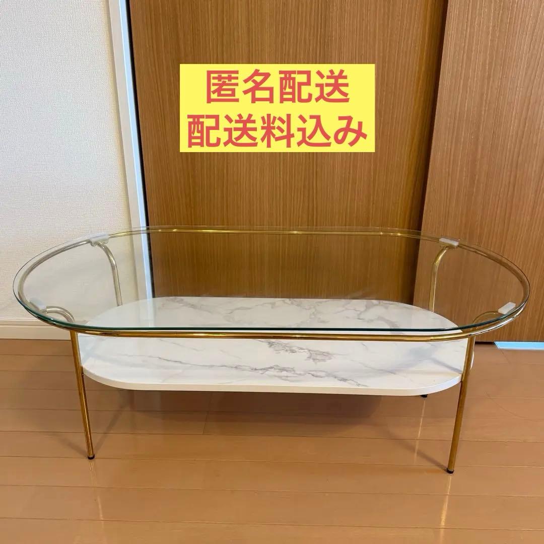 【配送料込】フランフランFrancfranc レガート コーヒーテーブル L