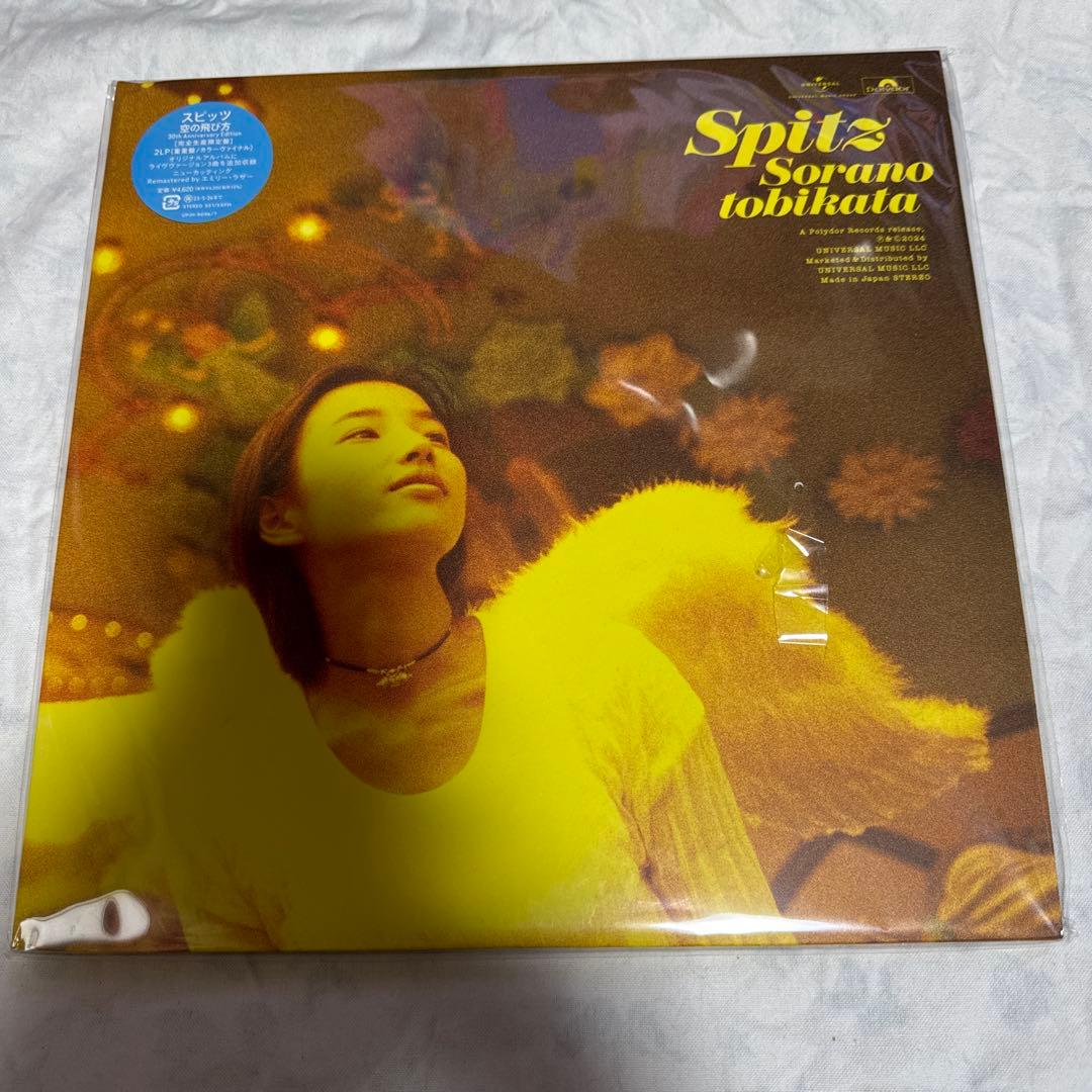 Spitz 空の飛び方30th AnniversaryEdition LP
