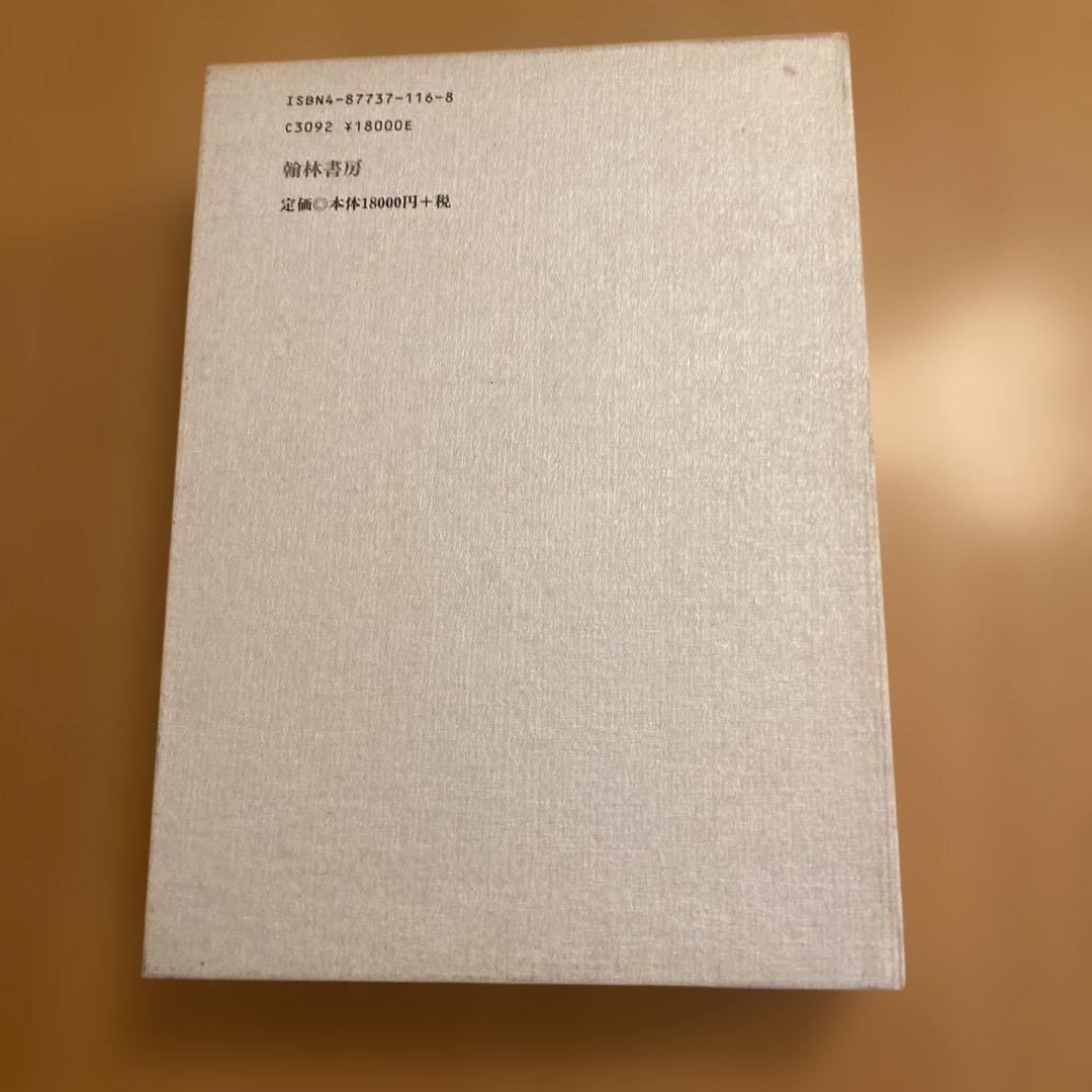 「風土記逸文注釈」上代文献を読む会編