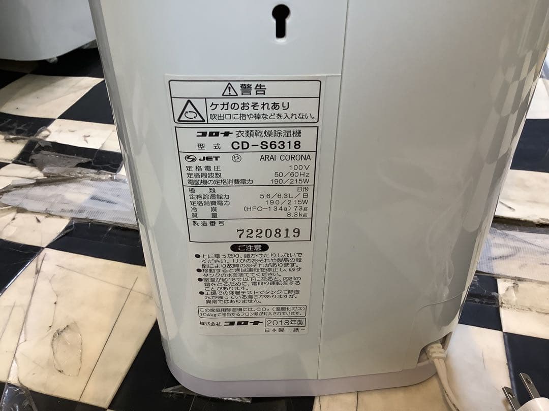 コロナ 除湿機 コンプレッサー式 Sシリーズ ホワイト CD-S6318 W