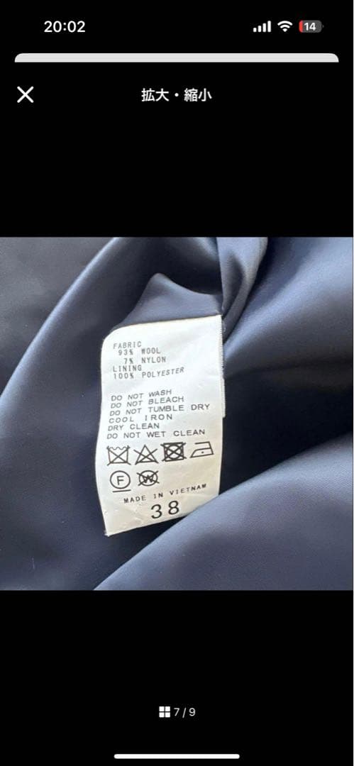 FRAMeWORK フレームワーク ハミルトンウール ダブルコート ロングコート