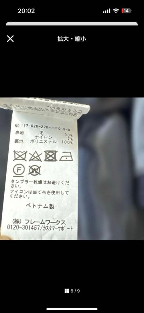 FRAMeWORK フレームワーク ハミルトンウール ダブルコート ロングコート