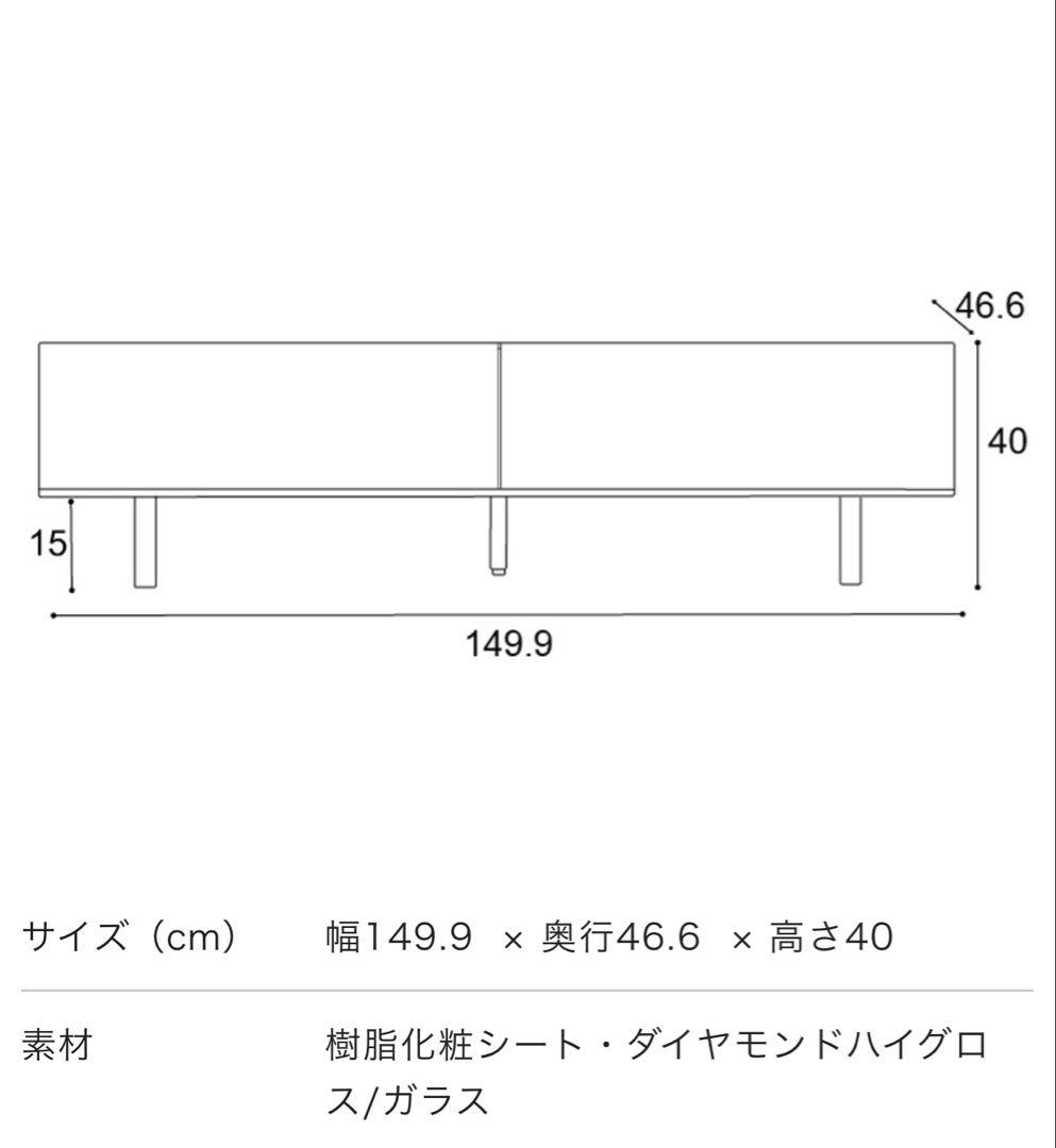 【SS】Pamouna テレビボード WV-150 ウォールナット