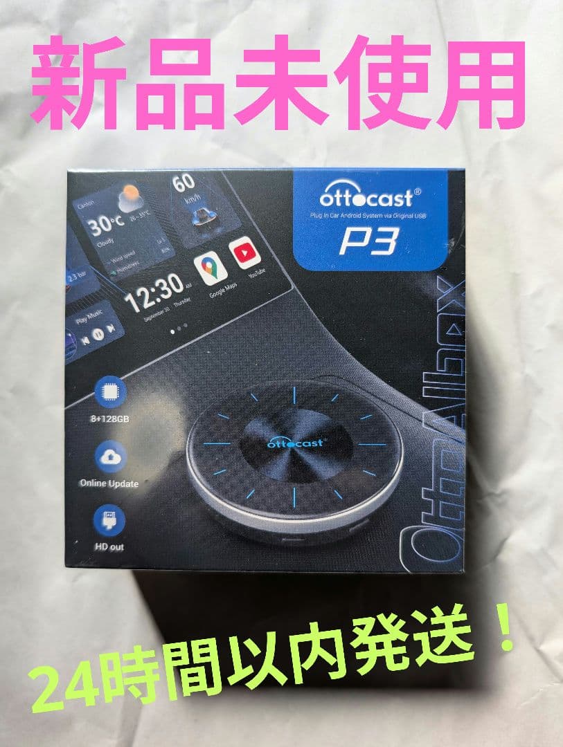 【未使用新品】オットキャスト Ottocast P3