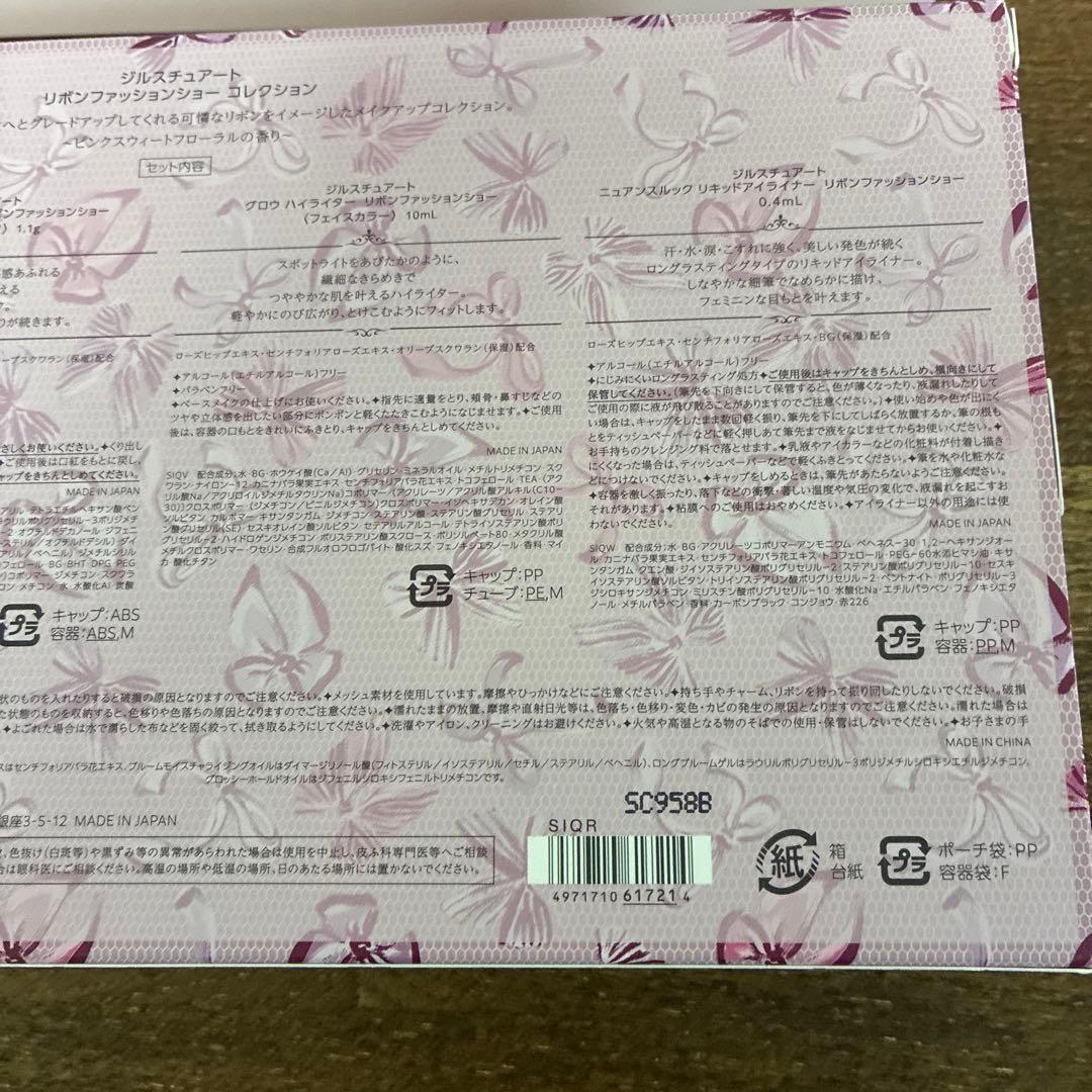 JILL STUART クリスマスコフレ2025 ショッパー付き