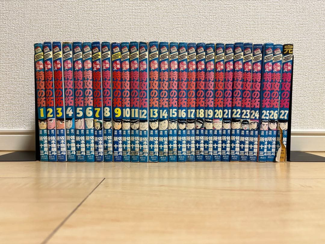 特効の拓　1巻〜27巻　After Decade 1巻〜9巻　全巻セット