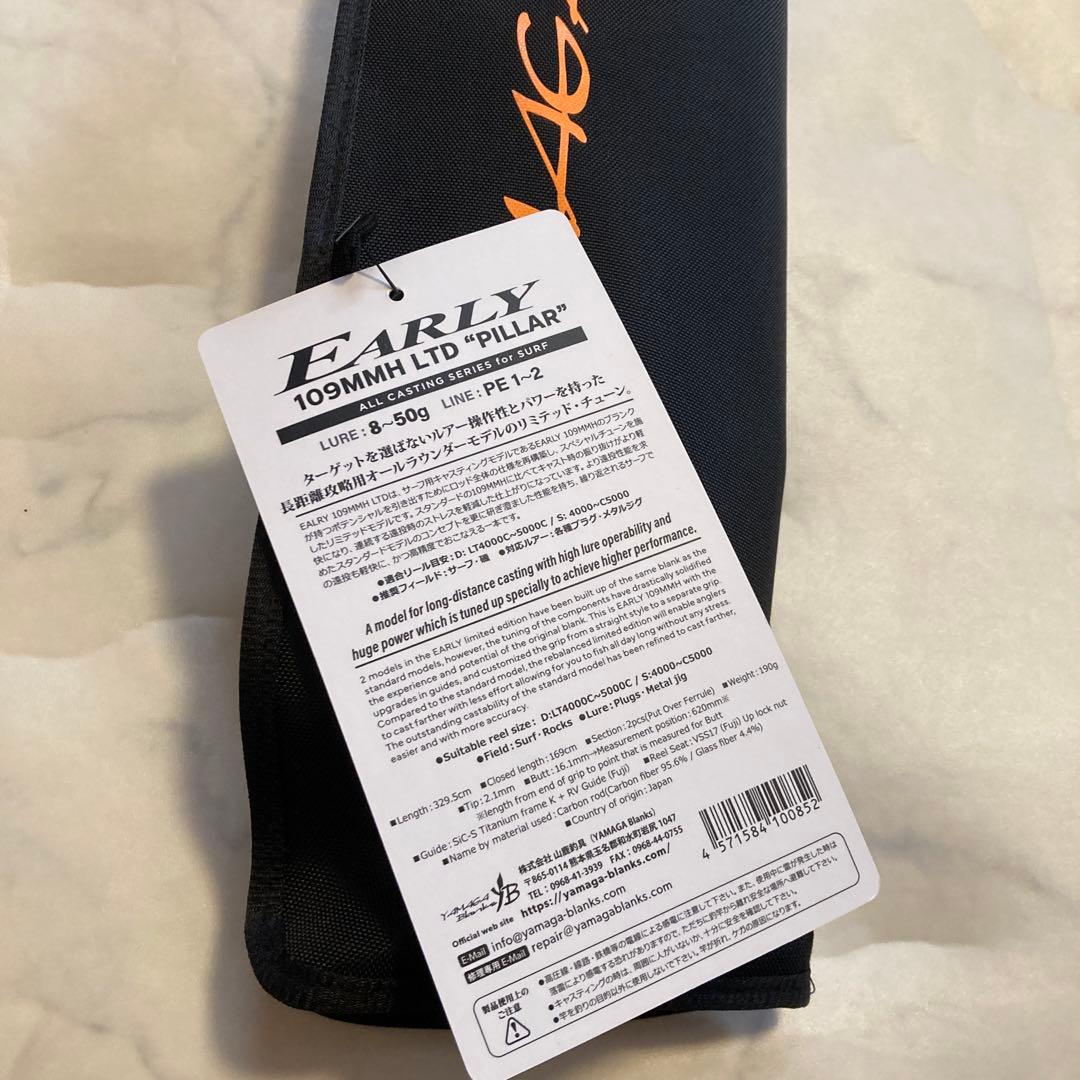 ヤマガブランクスEARLY109MMH LTD \