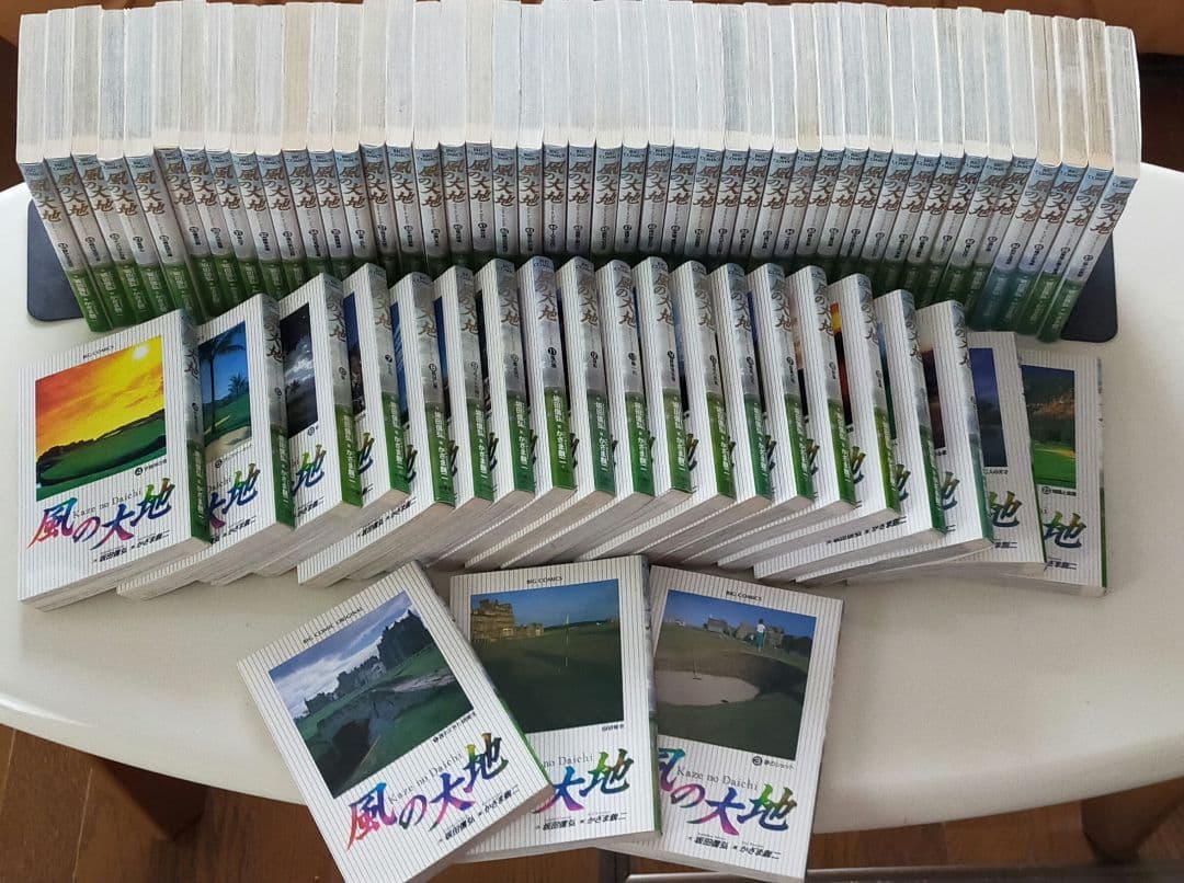風の大地 1～67巻セット