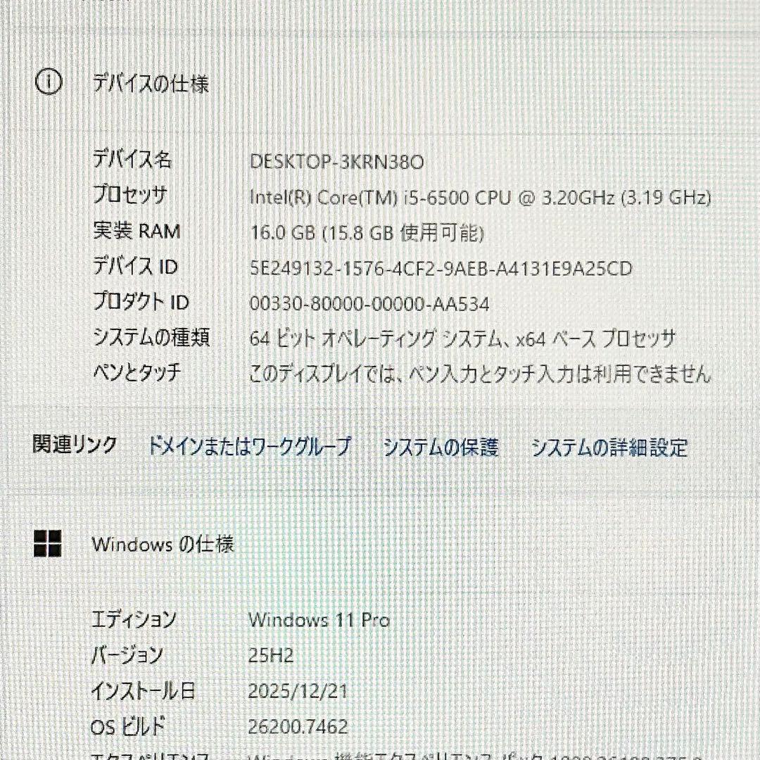 【グラボ搭載・ゲーム&動画編集】富士通 D586【i5/16GB/256GB】