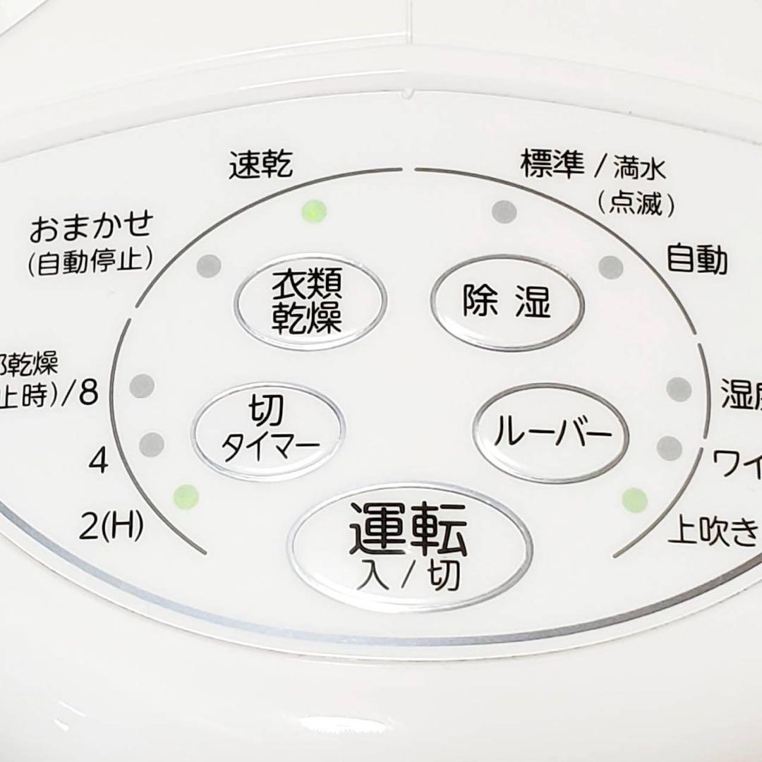 極美品 コロナ 衣類乾燥除湿機 CD-S6323 2023年製 コンプレッサー式