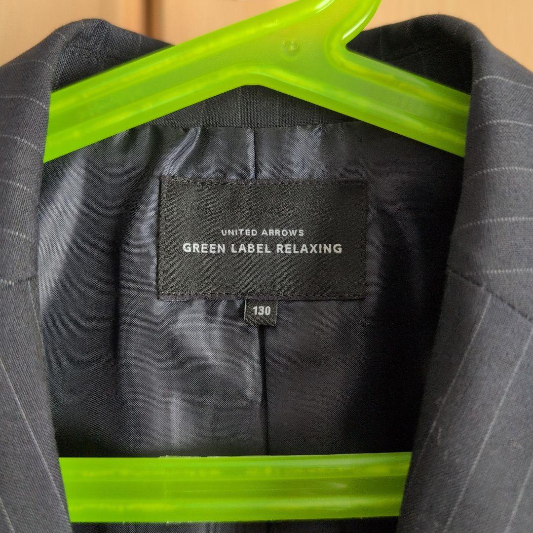 グリーンレーベルリラクシング　セレモニースーツセット　130cm