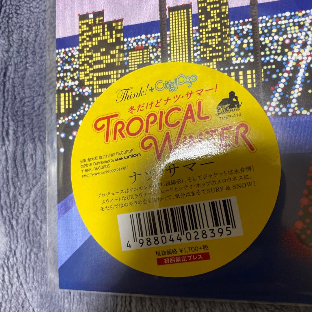 ナツ・サマー　一緒に夢を見ましょう　レコード　新品未開封