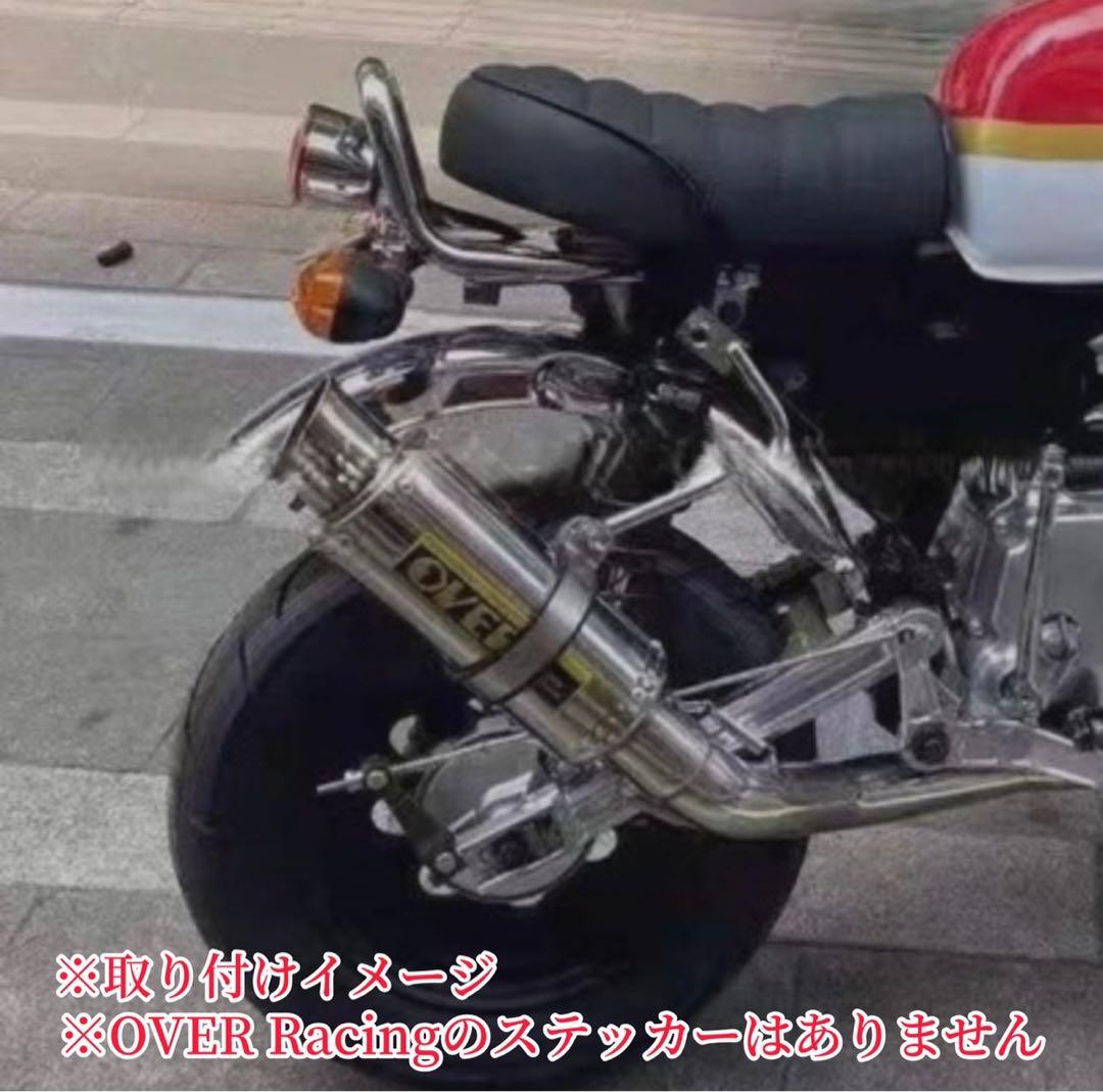 ホンダ モンキー Z50J ステンレスマフラー オーバー 風