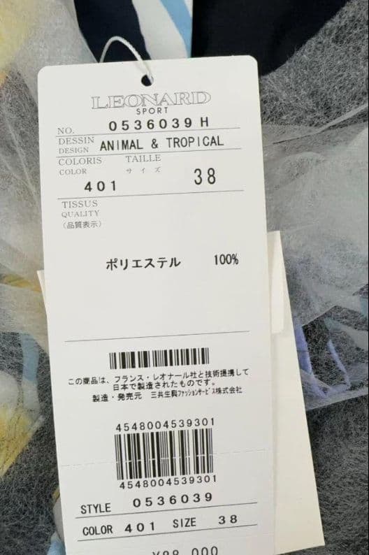 LEONARD SPORT ベスト