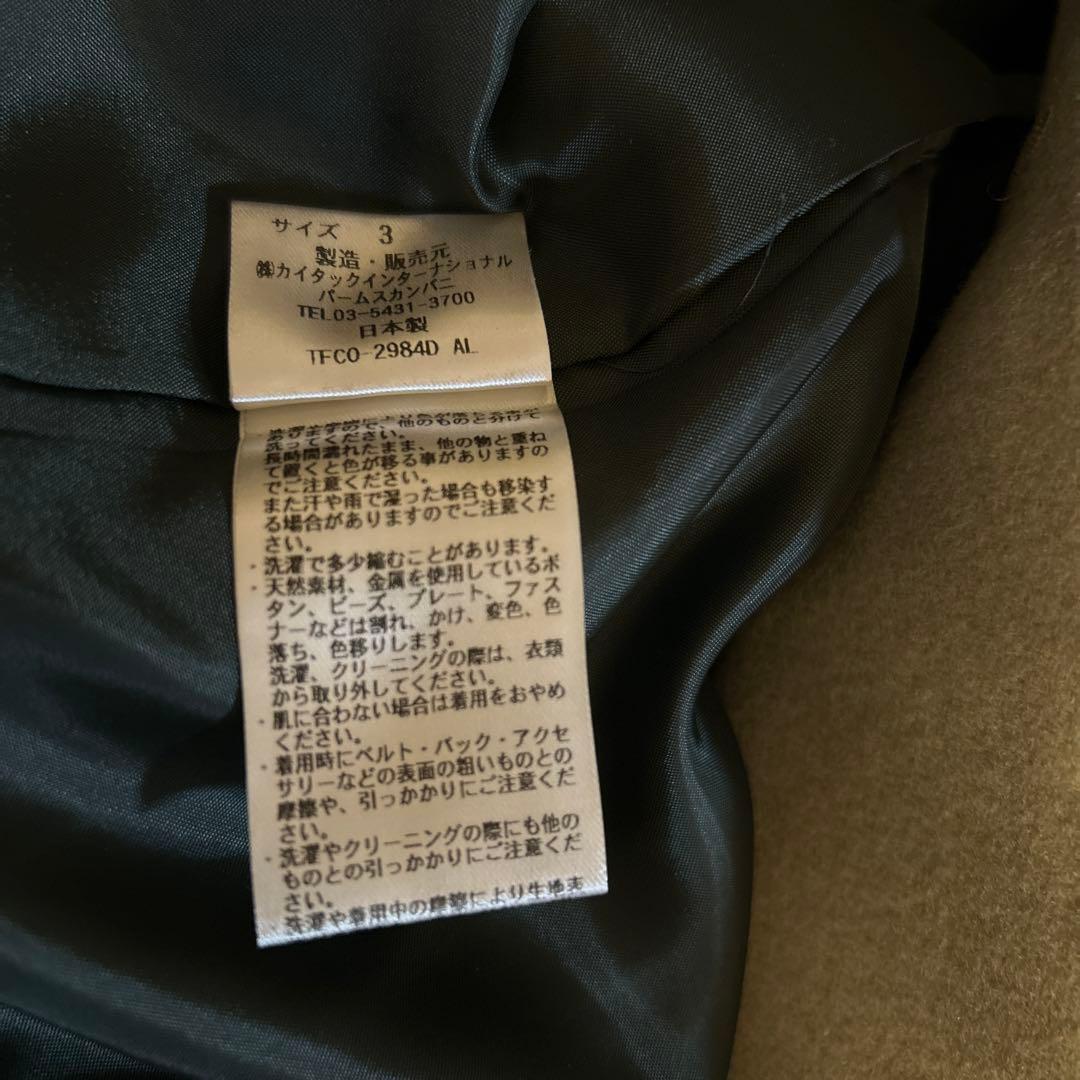 ゆう様へ　パラスパレス十日コート