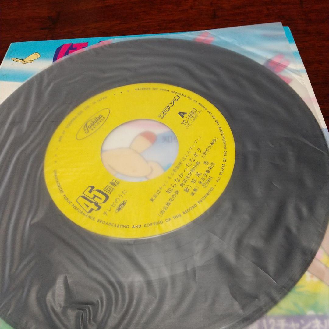 葱*郎様 テレビアニメ「ほえろブンブン」主題歌、挿入歌EPレコード2枚セット