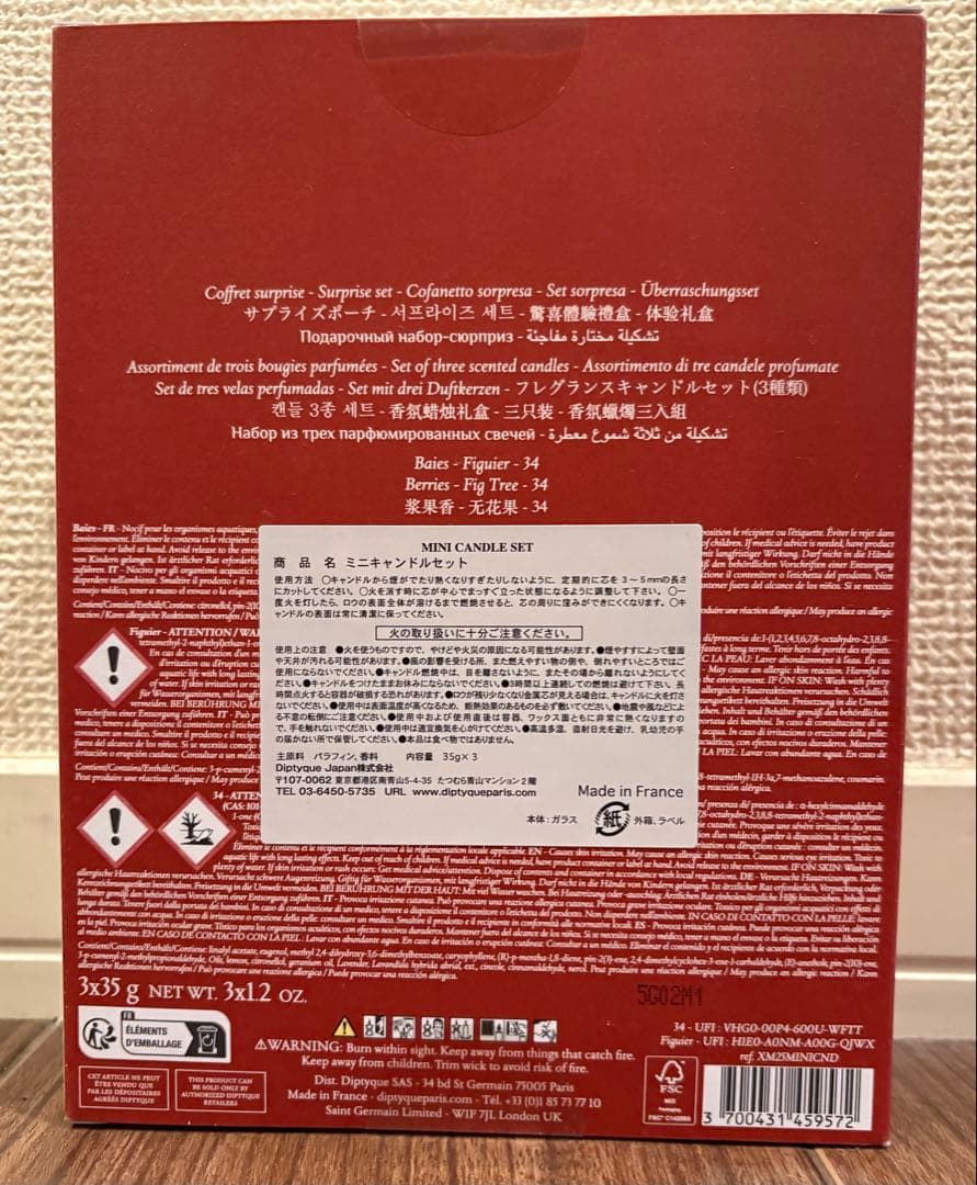 diptyque paris ミニキャンドルセット