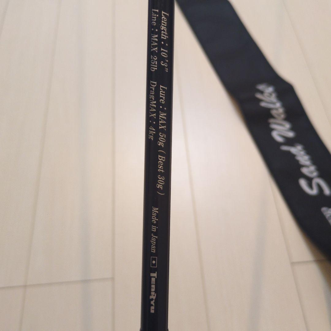 天龍　パワーマスター サンドウォーカーPMS1032S-MLM