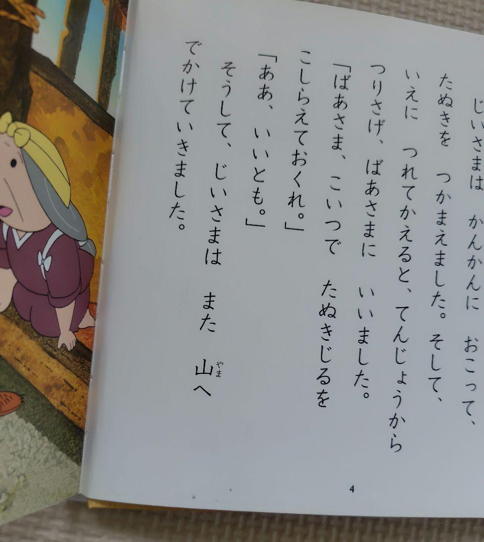 はじめての世界名作えほん あかいえほんのおうち(1～40巻)