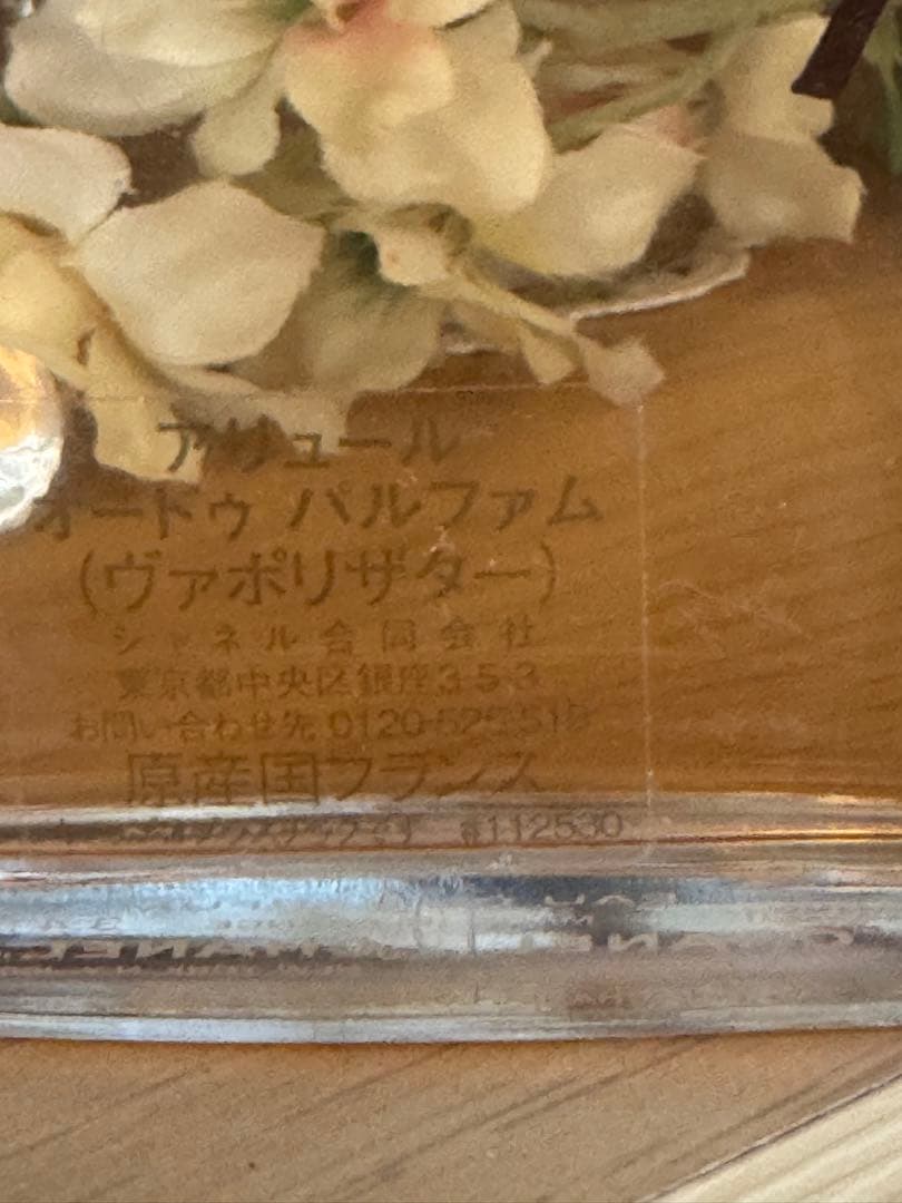 新宿伊勢丹購入　シャネル アリュール オードゥパルファム 100ml