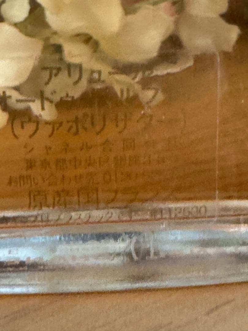 新宿伊勢丹購入　シャネル アリュール オードゥパルファム 100ml