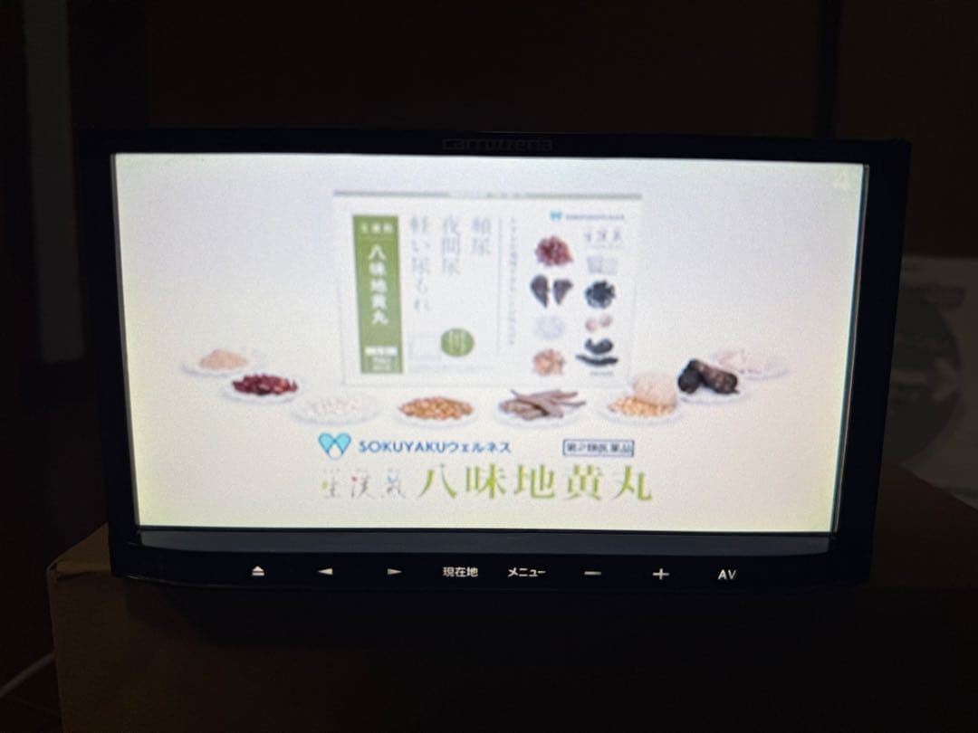 カロッツェリアカーナビ　AVIC-MRZ09 美品 動作確認済み