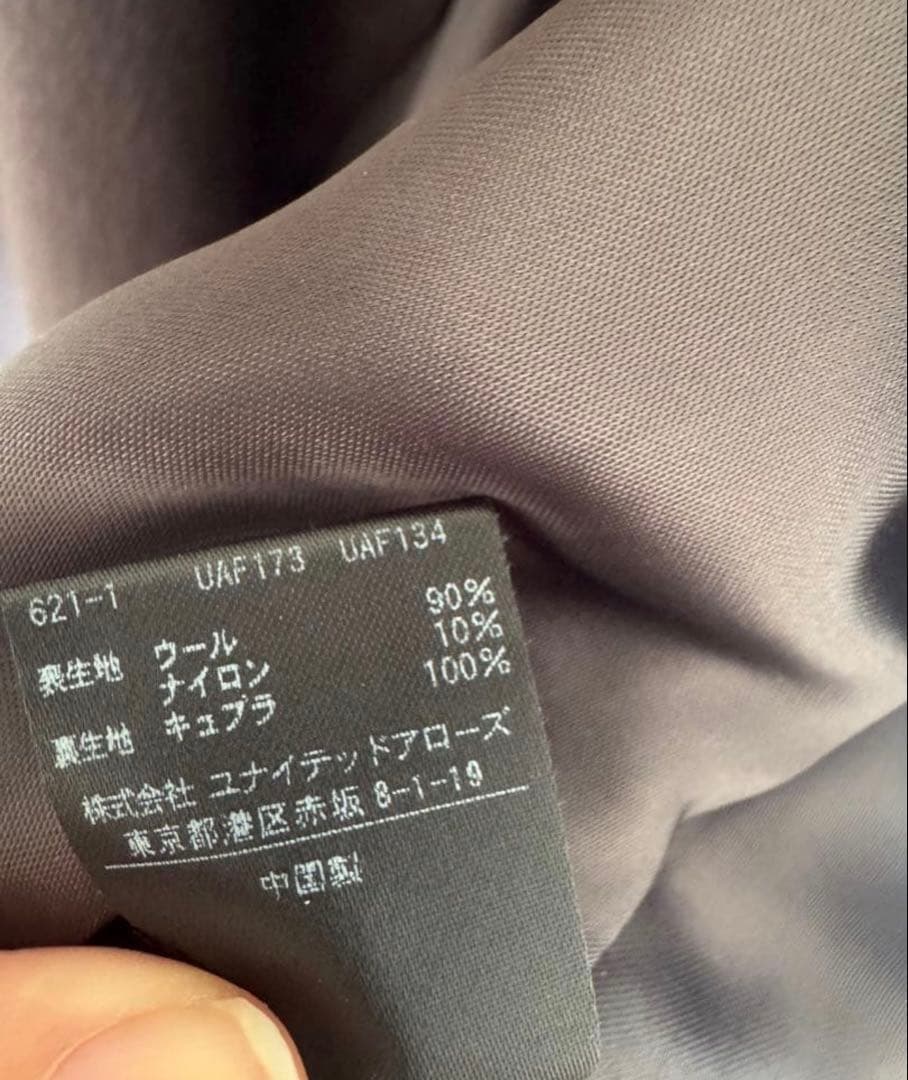 United Arrows ロングコート