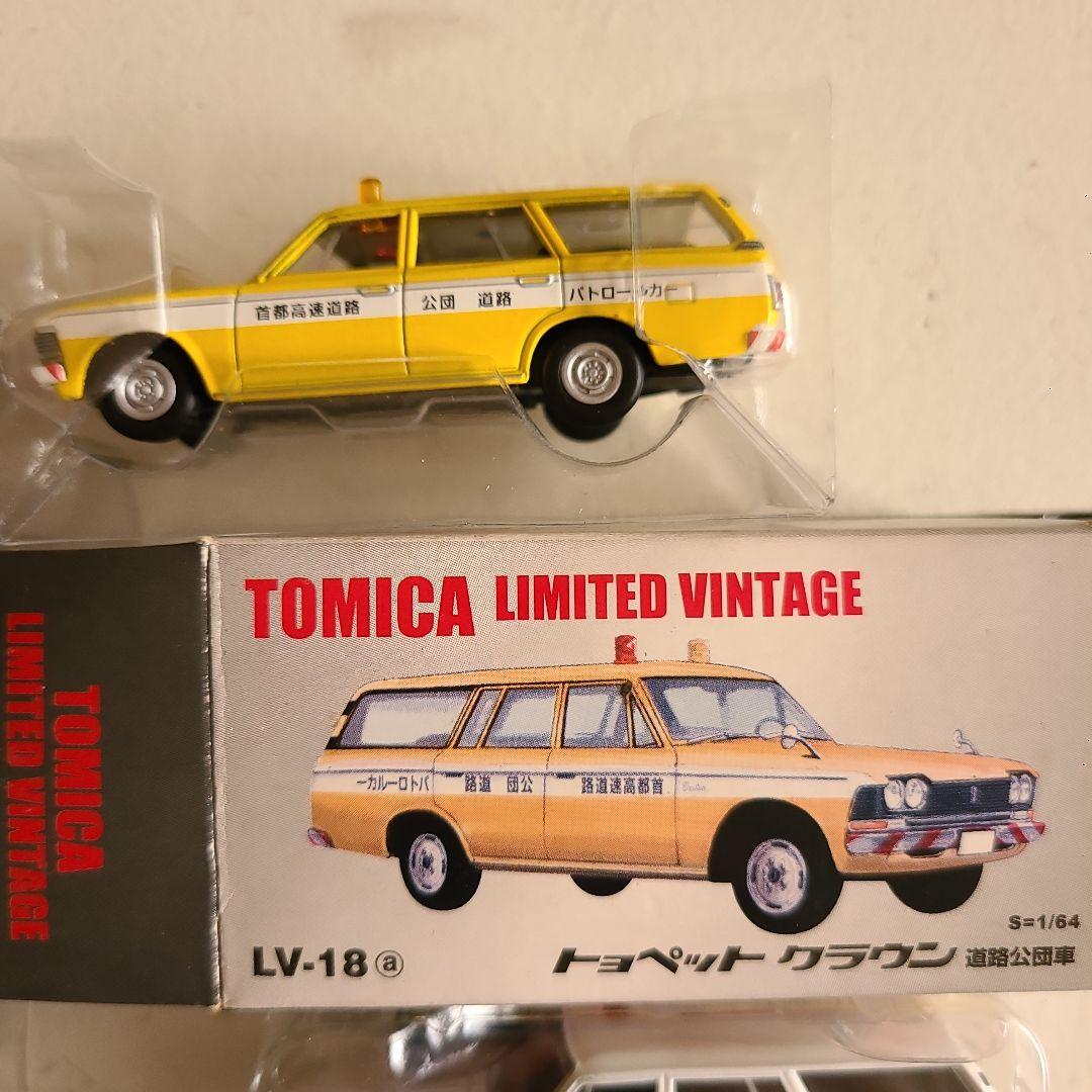 TOMICA リミテッド クラウン4台セット