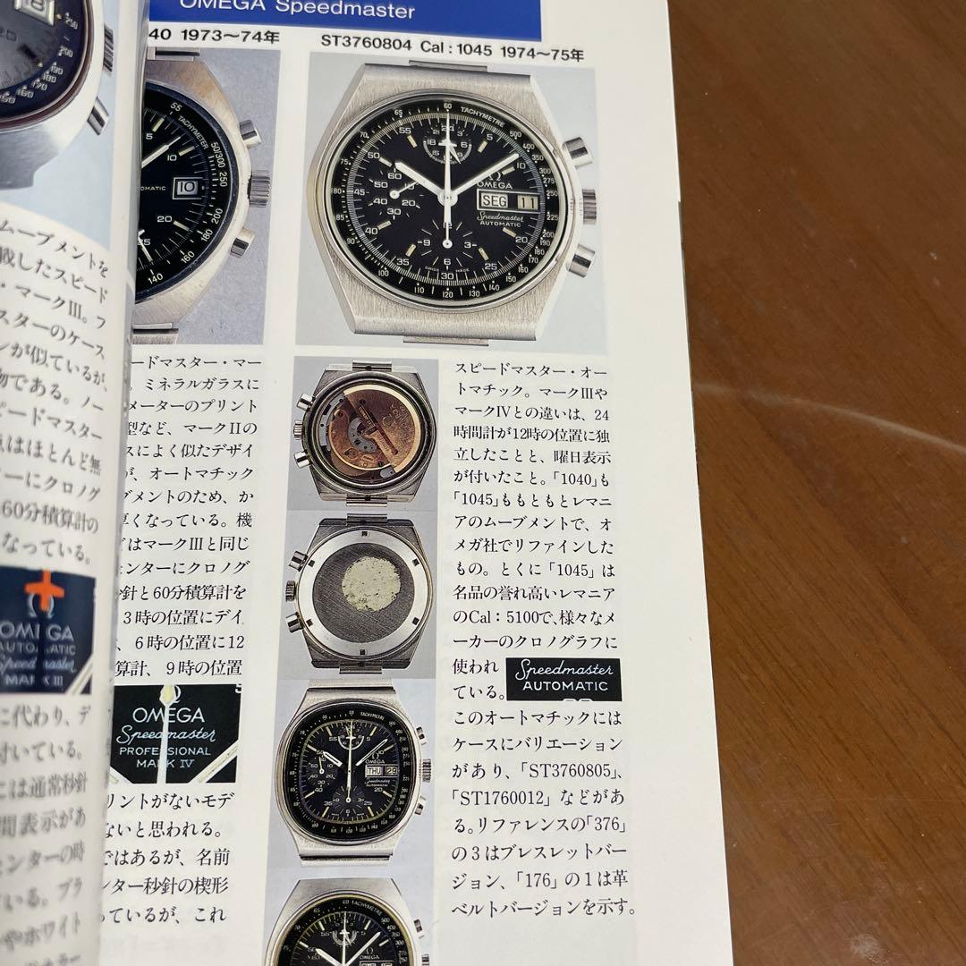 特価　オメガ・スピードマスター・オートマチック・ST1760016