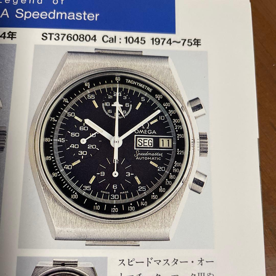 特価　オメガ・スピードマスター・オートマチック・ST1760016