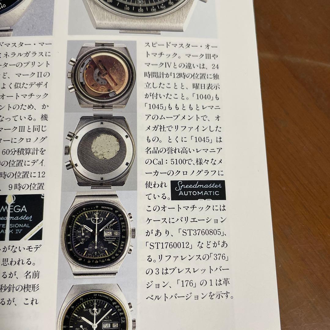 特価　オメガ・スピードマスター・オートマチック・ST1760016