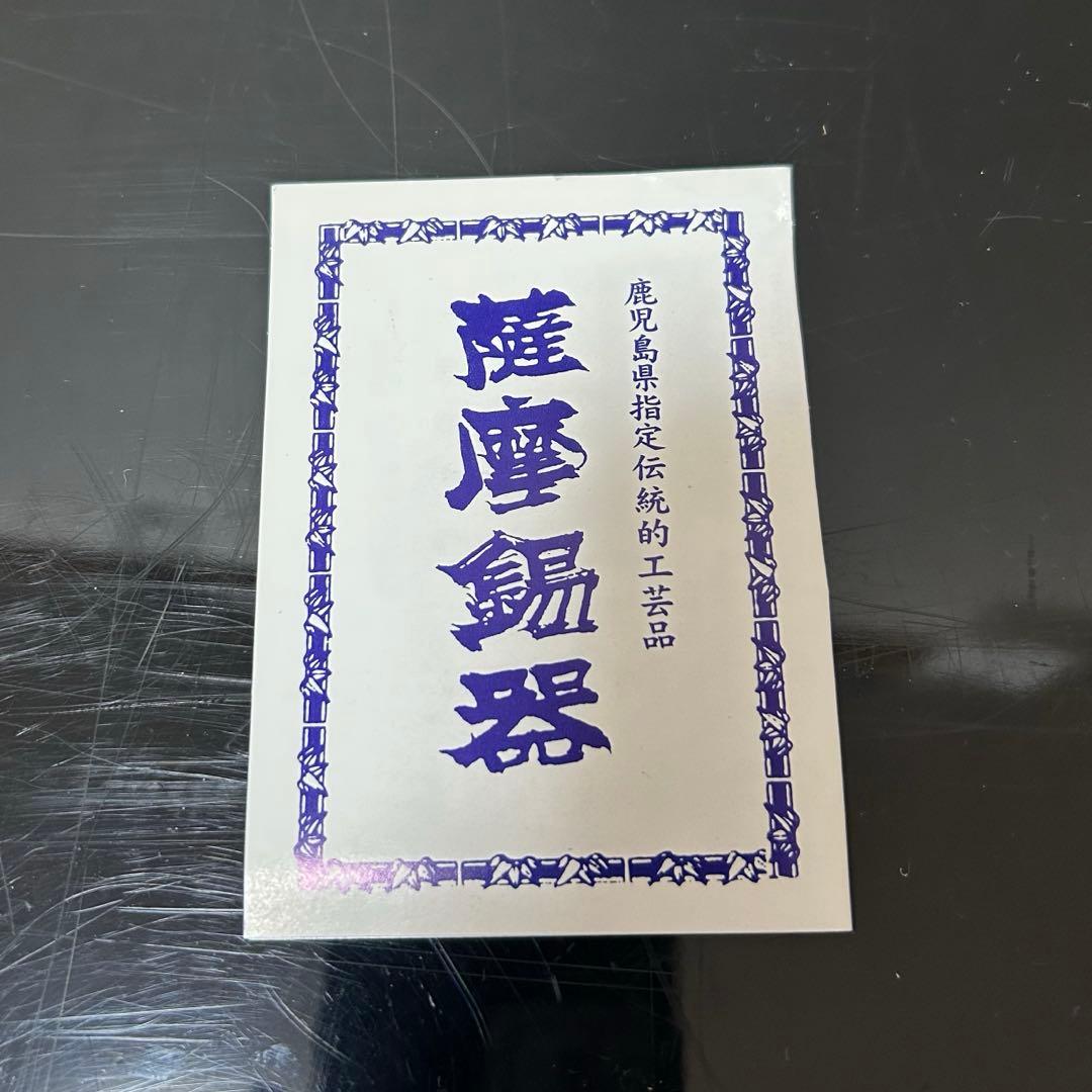 薩摩錫器製中棗　茶道具懐石茶箱鵬雲斎坐忘斎淡々斎即中斎七事式而妙斎棗水指茶碗茶杓