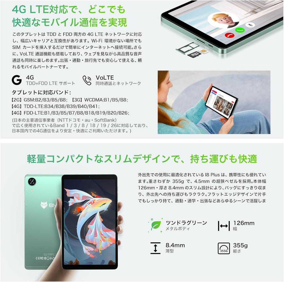 専用ケース付属！✨最新版8インチタブレット✨BMAX♡I8 Plus 付属品完備