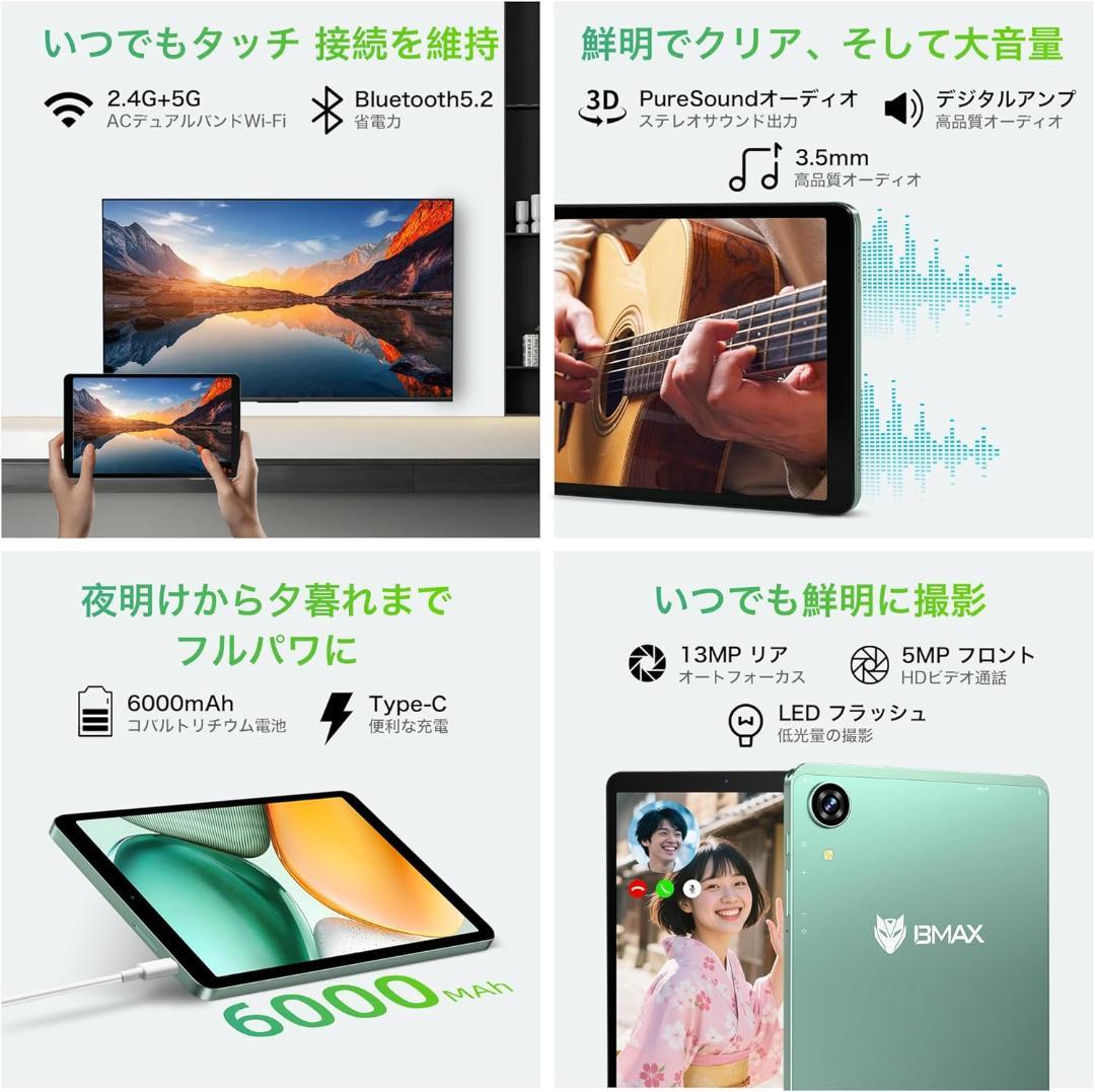 専用ケース付属！✨最新版8インチタブレット✨BMAX♡I8 Plus 付属品完備