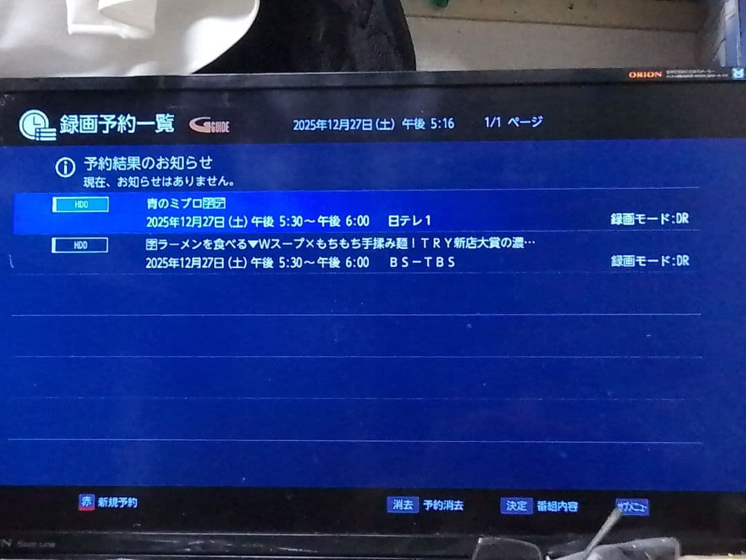 キジとララです！年内発送！動作確認品! FBR−HW1010レコーダ